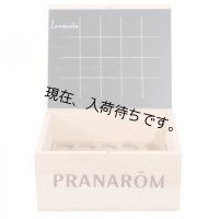 【数量限定】プラナロム定番精油8本+キャリーケースセット Pranarom / プラナロム 