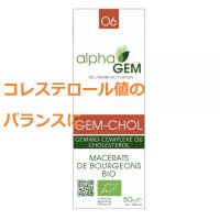   BIOジェムコル (コレステロールケアに)・ 50ml (複合植物) AlphaGEM / アルファジェム