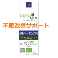   BIOジェムノクテ (睡眠をサポート) 50ml (複合植物) AlphaGEM / アルファジェム