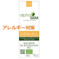  BIOジェムアル (花粉症・アレルギー対策) 50ml (複合植物) AlphaGEM / アルファジェム
