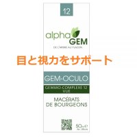  BIOジェム・オキュロ (目と視力サポート) 50ml (単体植物) AlphaGEM / アルファジェム