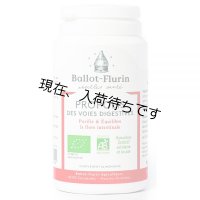 BIOプロポリス サプリ (腸内デトックスに) 80錠 BALLOT-FLURIN / バロフリュラン