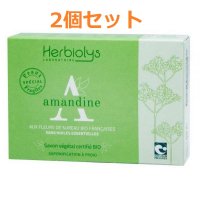 アーモンドBIO ソープ Herbiolys / エルビオリス 100g x2個セット