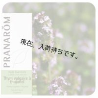 タイム・ツヤノール 精油 5ml Pranarom / プラナロム