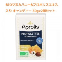 BIOマヌカハニー&プロポリスエキス入り キャンディー50gｘ2個セット Aprolis / アプロリス