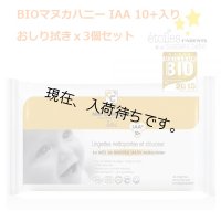 BIOマヌカハニー IAA10+ 入り・ベビーおしり拭き 40枚x3個セット COMPTOIRS & COMPAGNIES / コントアール&コンパニ