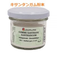 キサンタンガム粉末 50g・Bioflore / ビオフロール