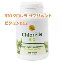 BIOクロレラ サプリメント300錠 (ビタミンB12/貧血予防に)  Nature et Partage / ナチュールエパータジュ