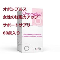 オボシプルス・女性の妊娠力アップサポートサプリ 60錠 DCMG / ディーシーエムジー