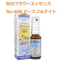 【フラワーエッセンス】No.40N BIOピースフルナイト (睡眠救済に) スプレータイプ20ml Biofloral / ビオフローラル