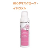 BIOダマスクローズ・イドロゾル (フラワーウォーター) 乾燥肌やエイジングケアに 150ml Pranarom / プラナロム