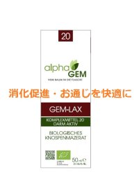   BIOジェムラックス (消化促進・お通じを快適に) 50ml (複合植物) AlphaGEM / アルファジェム