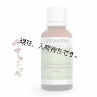 オレガノ 精油 30ml Pranarom / プラナロム