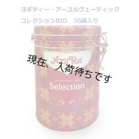 BIOアーユルヴェーディックコレクション専用缶入り30袋入 Yogi tea / ヨギティー
