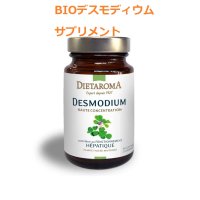 BIOデスモディウム・サプリメント (肝機能向上に) 60粒  DIETAROMA / ディエタロマ 