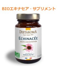 BIOエキナセア・サプリメント (免疫力アップに) 60粒  DIETAROMA / ディエタロマ 