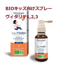 BIOキッズ向け喉スプレー・ヴィタリテ1,2,3 30ml Dietaroma / ディエタロマ