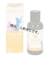 キティKD (猫の腎臓と泌尿器系のケアに）50ml Hilton Herbs / ヒルトンハーブ