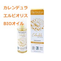 カレンデュラ・エルビオリス BIOオイル 30ml (敏感な肌のケアに) Herbiolys