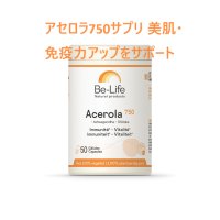 アセロラ750サプリ 美肌・免疫力アップをサポート 50粒入  Be Life / ビーライフ