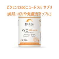 ビタミンC500ニュートラル サプリ (美肌つくりや免疫力アップに) 90粒入  Be Life / ビーライフ